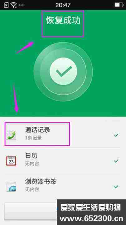 oppo查找聊天记录(查找手机使用记录oppo)