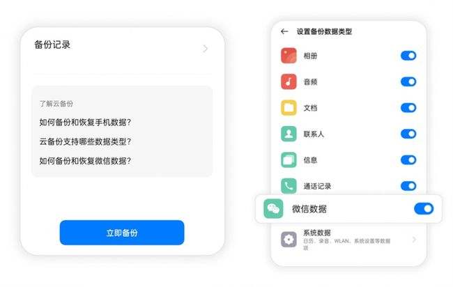 oppo查找聊天记录(查找手机使用记录oppo)