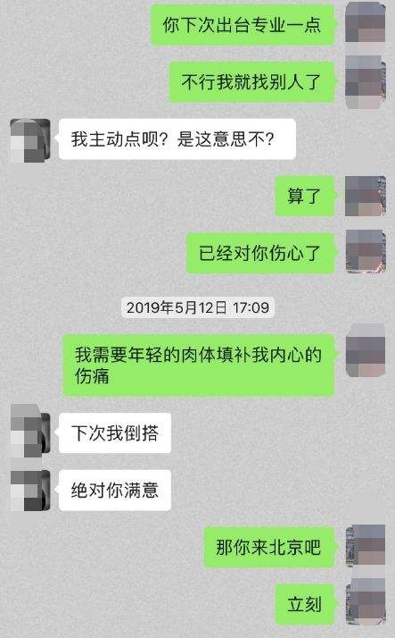 临近结婚发现妻子聊天记录(突然发现老婆以前的聊天记录)