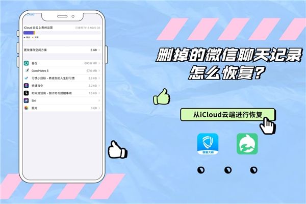 微信聊天记录不备份能恢复吗(微信聊天记录未备份可以恢复吗)