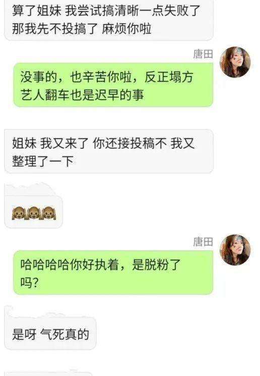 包含蹦迪被男朋友抓到聊天记录的词条