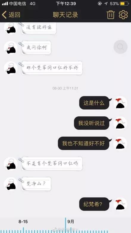 关于男朋友sm聊天记录的信息