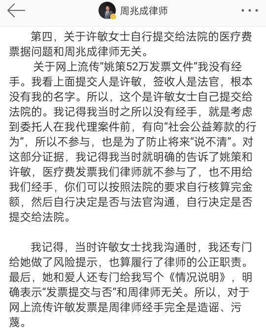 许敏和周律师的聊天记录(许敏和李律师收到新消息了吗)