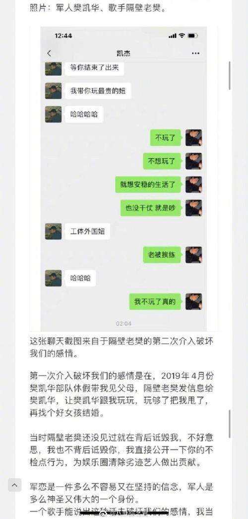 女生不会跟男生聊天记录(为什么女生的聊天记录不能给男生看)