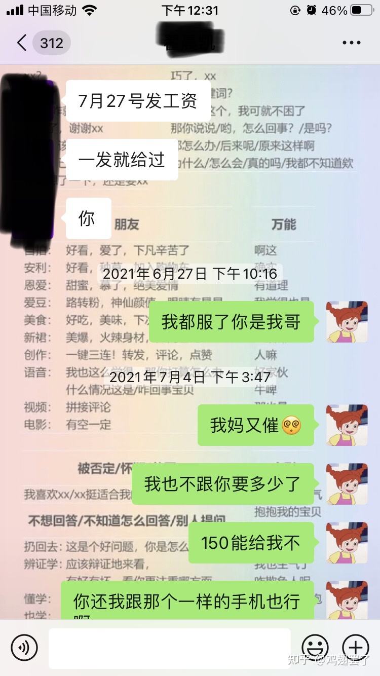 欠钱不还聊天记录可以(别人欠我钱有聊天记录不还咋办)