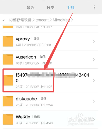 vivo微信聊天记录目录(vivo手机微信聊天记录在哪个文件夹里)