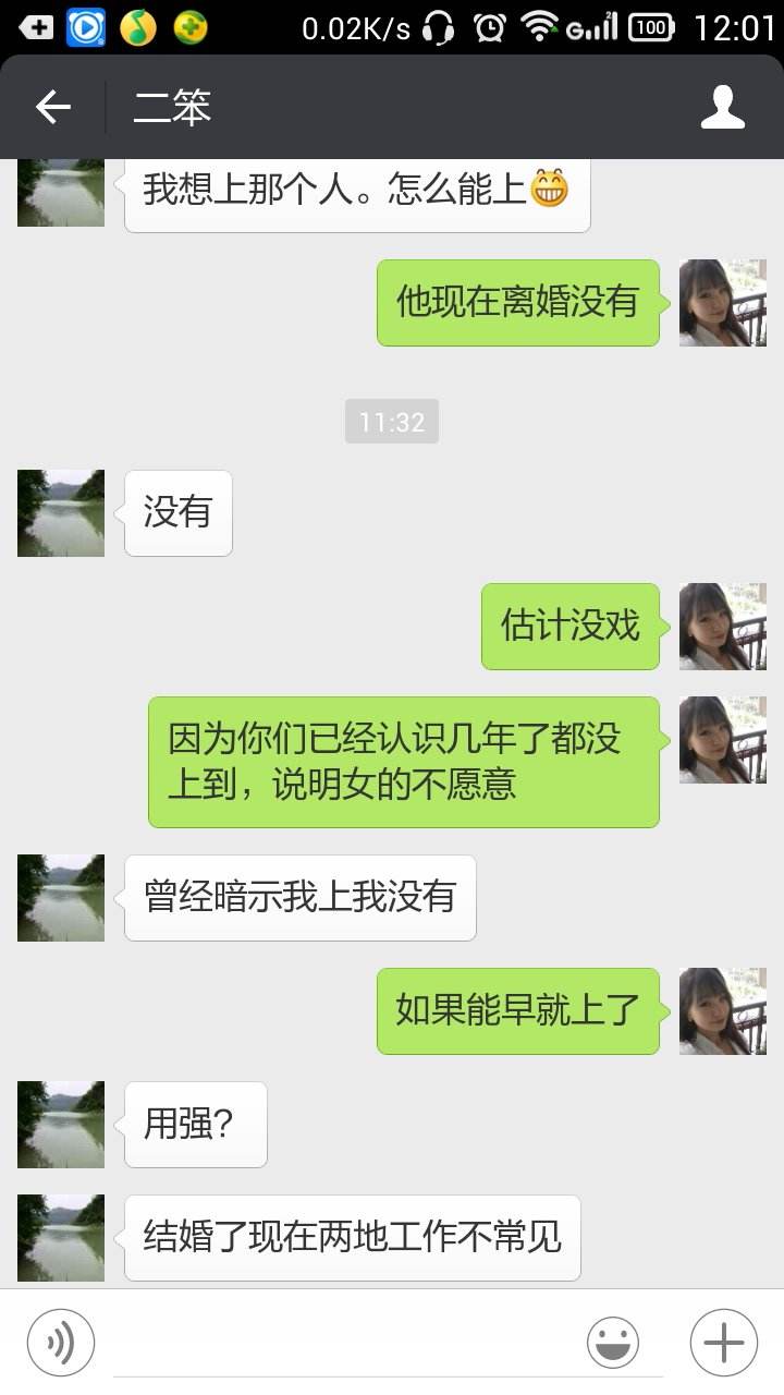 qq聊天记录女追男夏某人(男生向女生表白的聊天记录)