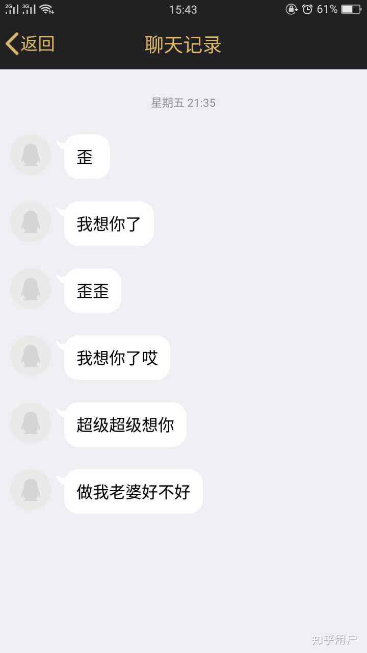 qq聊天记录女追男夏某人(男生向女生表白的聊天记录)