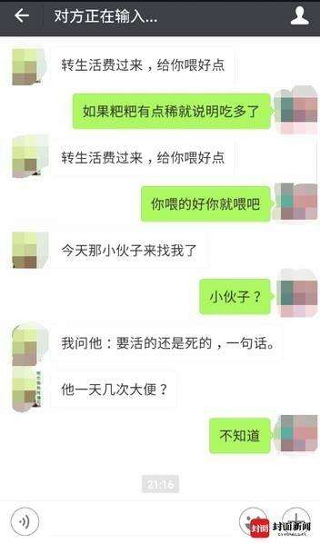 女生把追她的聊天记录给你看(想追一个女孩怎么和她聊天记录)