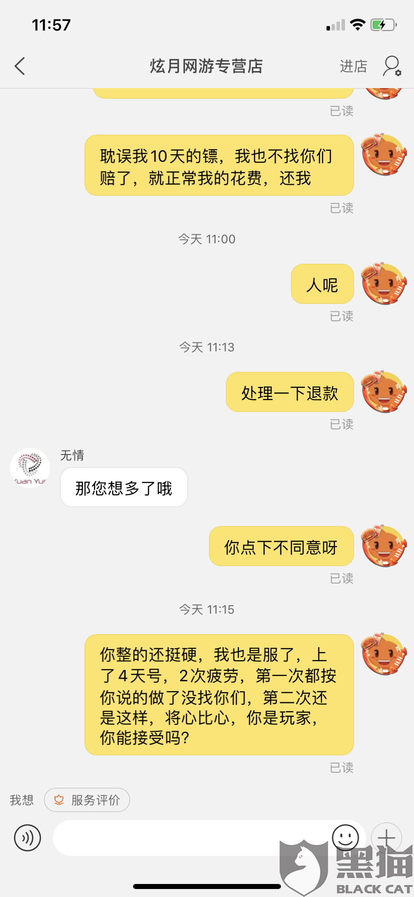 天猫后台客服聊天记录在哪里看的简单介绍