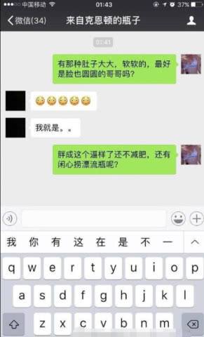 漂流瓶里的聊天记录怎么查找(微信怎么看漂流瓶的全部聊天记录)