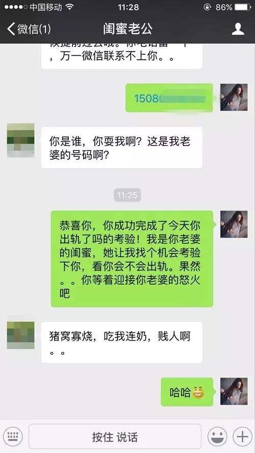 老公老是找我聊天记录(老想查老公聊天记录是不是不正常)