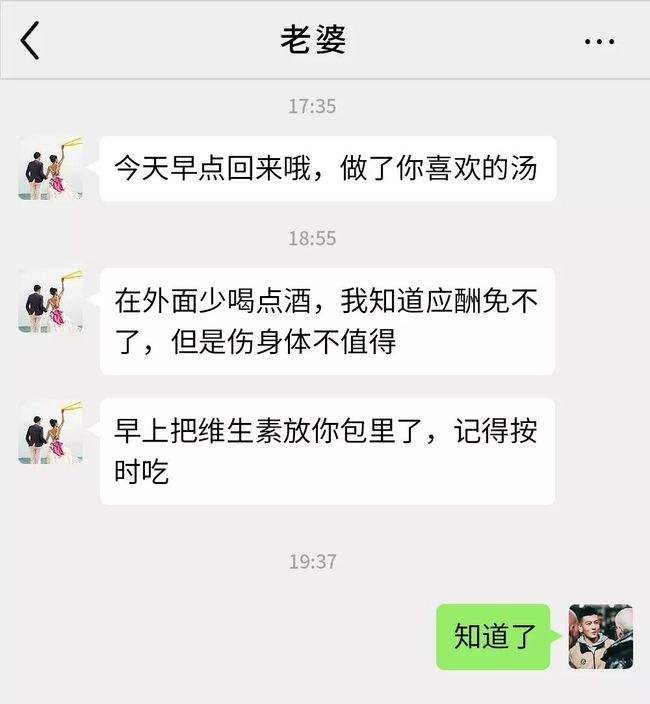 老公老是找我聊天记录(老想查老公聊天记录是不是不正常)