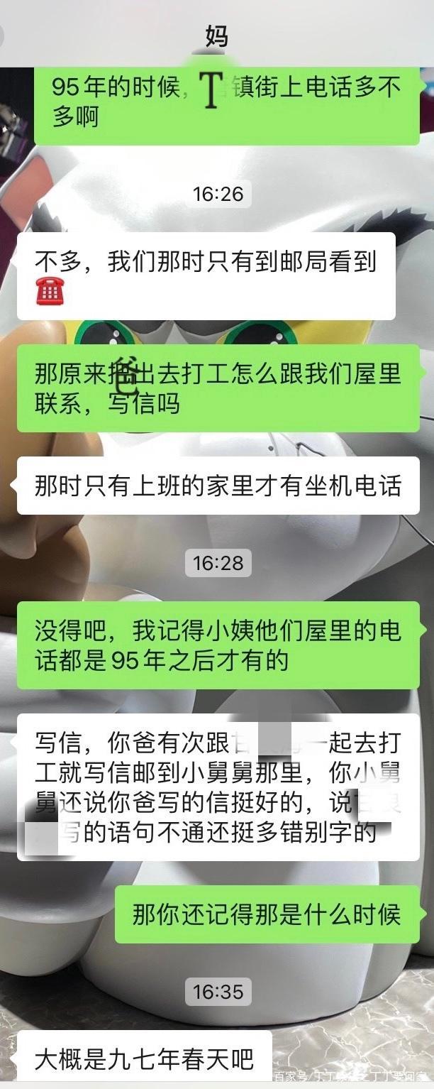 好的家庭聊天记录(怎么聊家庭,生活,感情)