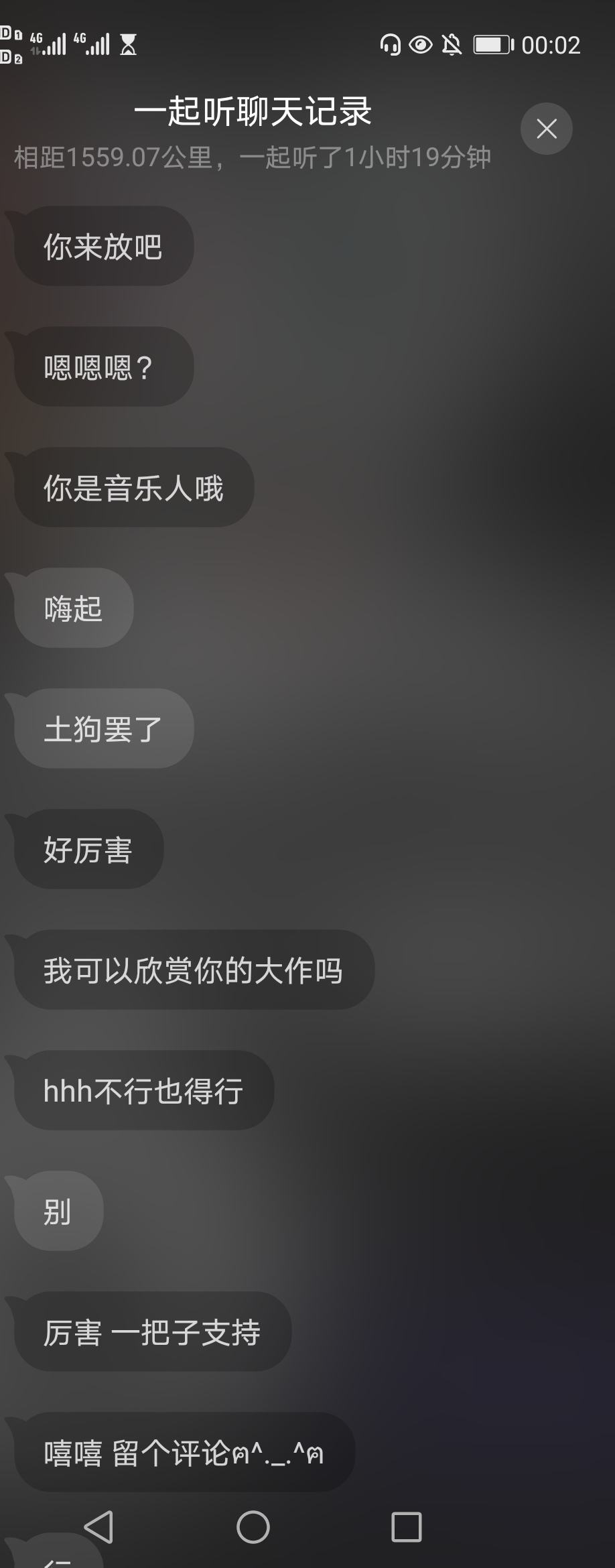 网易云的聊天记录在哪里(网易云聊天记录能保存多久)