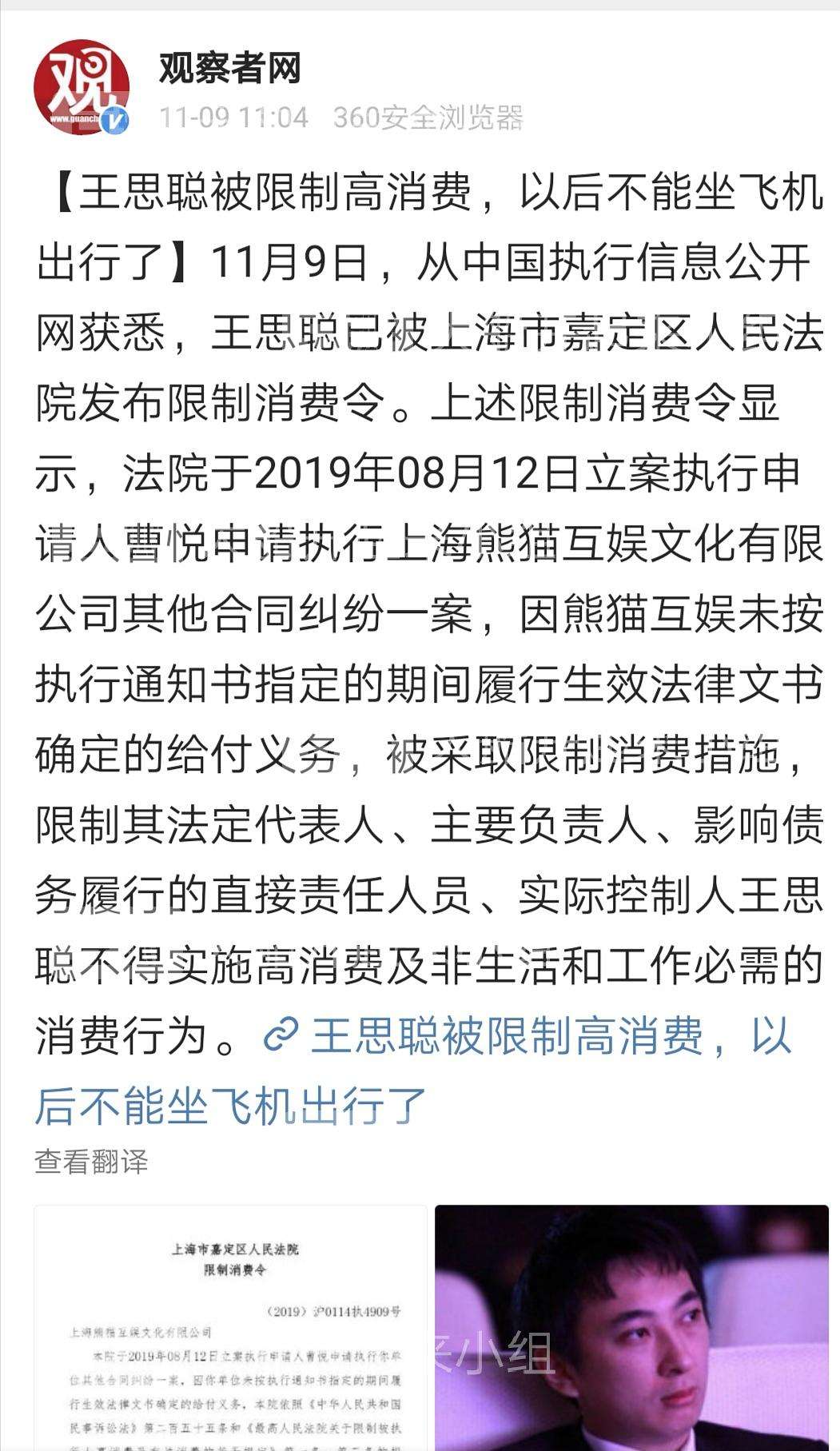 王思聪聊天记录图片豆瓣(王思聪聊天记录刷爆全网没想到他也有今天)