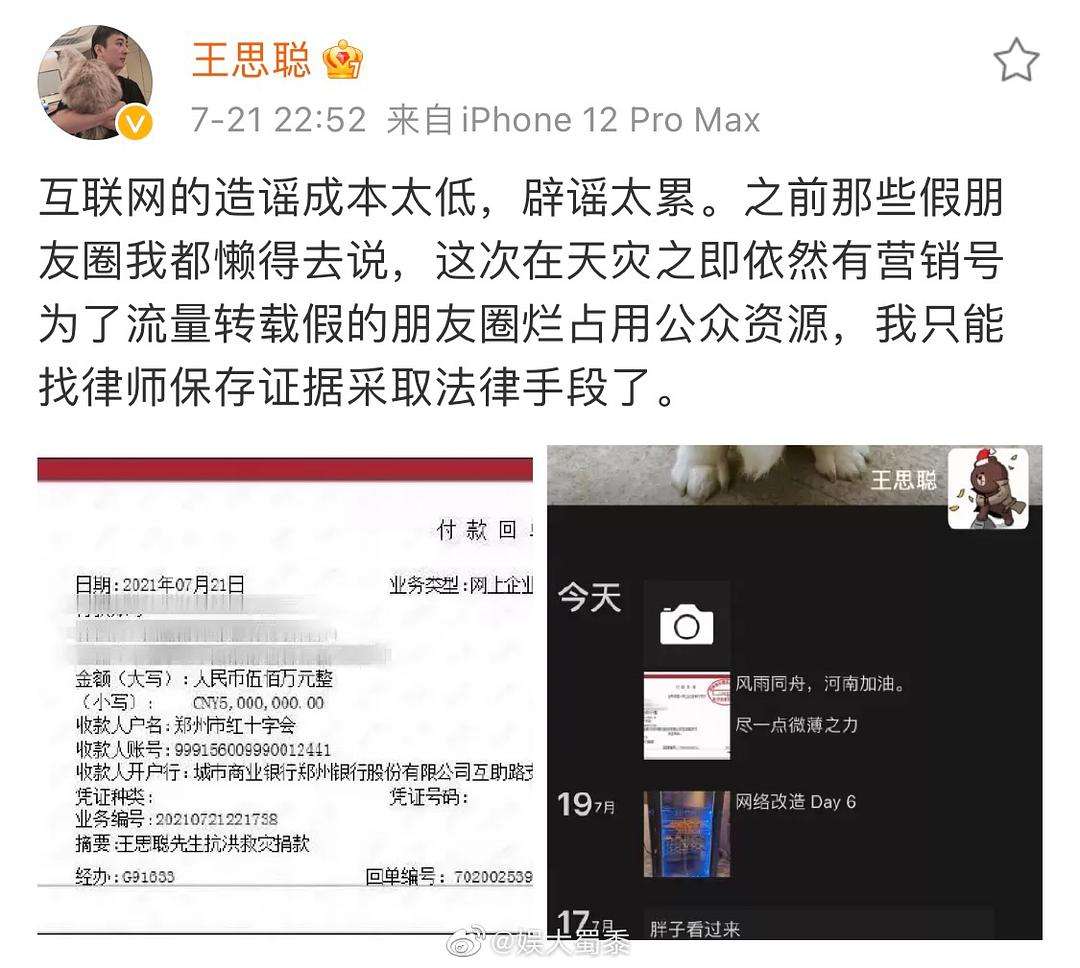 王思聪聊天记录图片豆瓣(王思聪聊天记录刷爆全网没想到他也有今天)