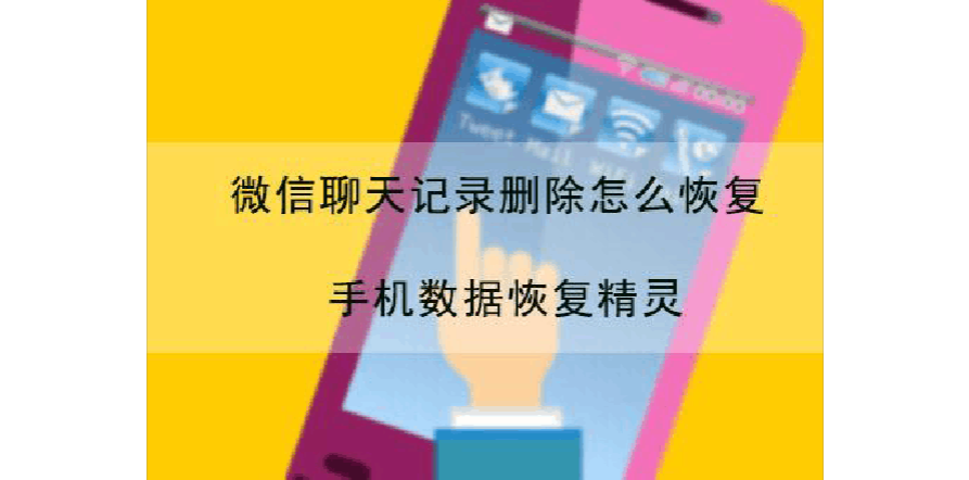 好友被删除找回和他的聊天记录(与好友聊天记录删除了怎样找回来)