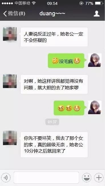 套路男朋友微信聊天记录(和男朋友的小套路聊天记录)