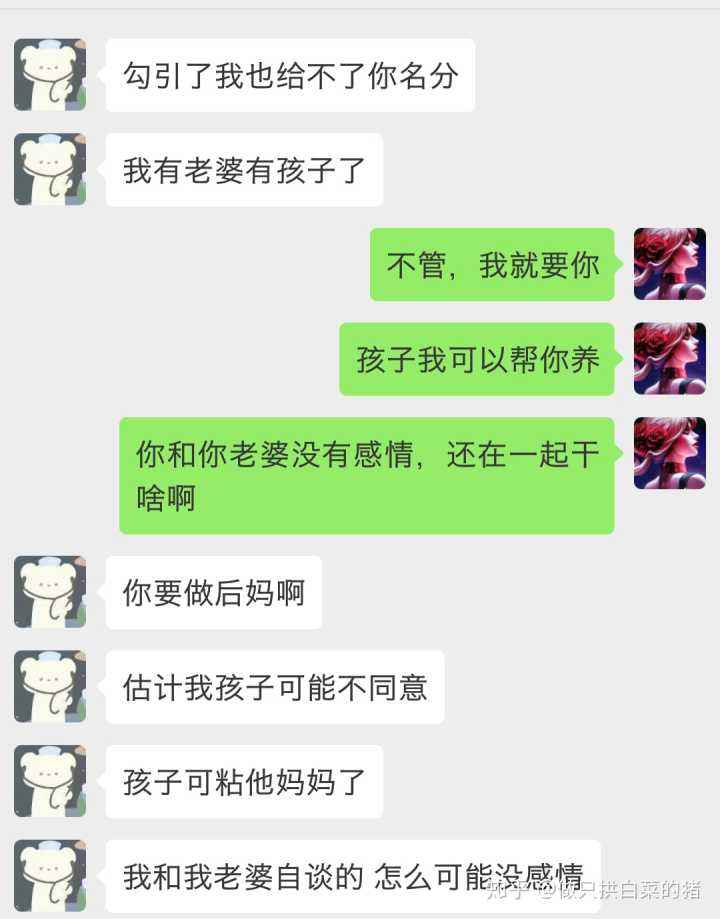 套路男朋友微信聊天记录(和男朋友的小套路聊天记录)