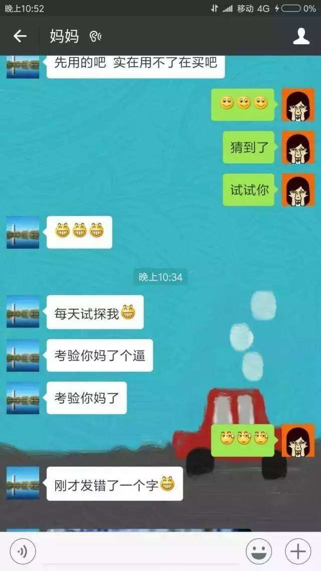 晒父女的聊天记录图(与父母的聊天记录图片)