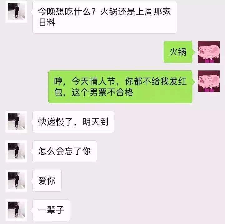 包含情侣吵架微信聊天记录怎么和好的词条