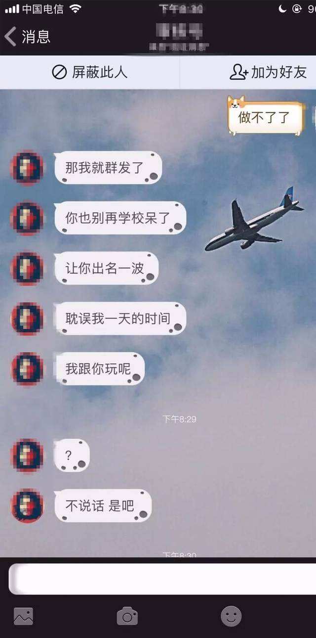 包含最后突然吓人的聊天记录的词条