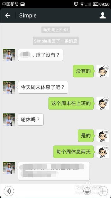 魅蓝手机怎样截屏聊天记录(魅族17怎么长截屏聊天记录)