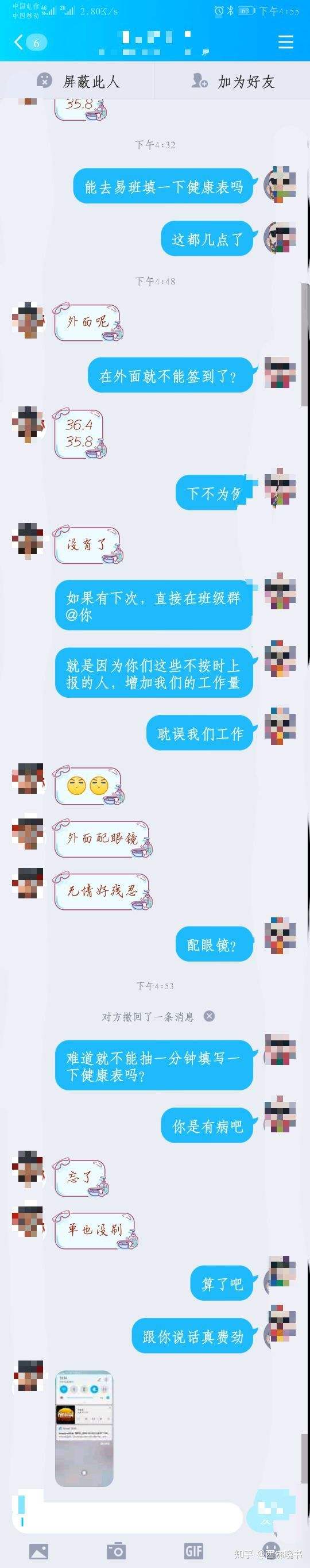 与班长聊天记录截图(和班长的聊天背景图片)