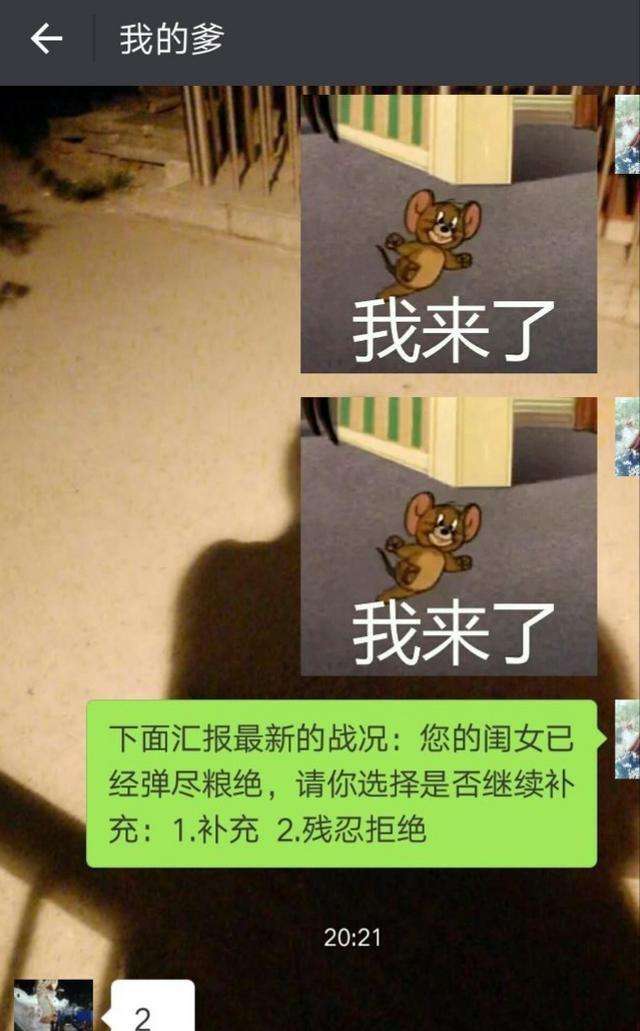 聊天记录是什么梗(全部聊天记录是什么梗)