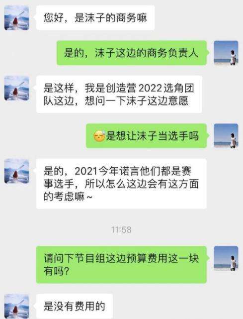 关于企鹅语音聊天记录的信息