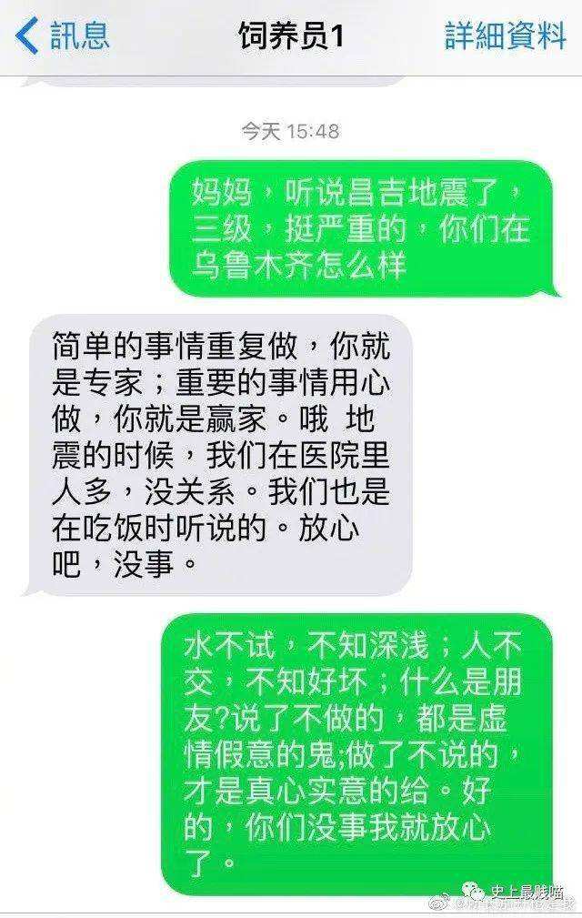 关于企鹅语音聊天记录的信息