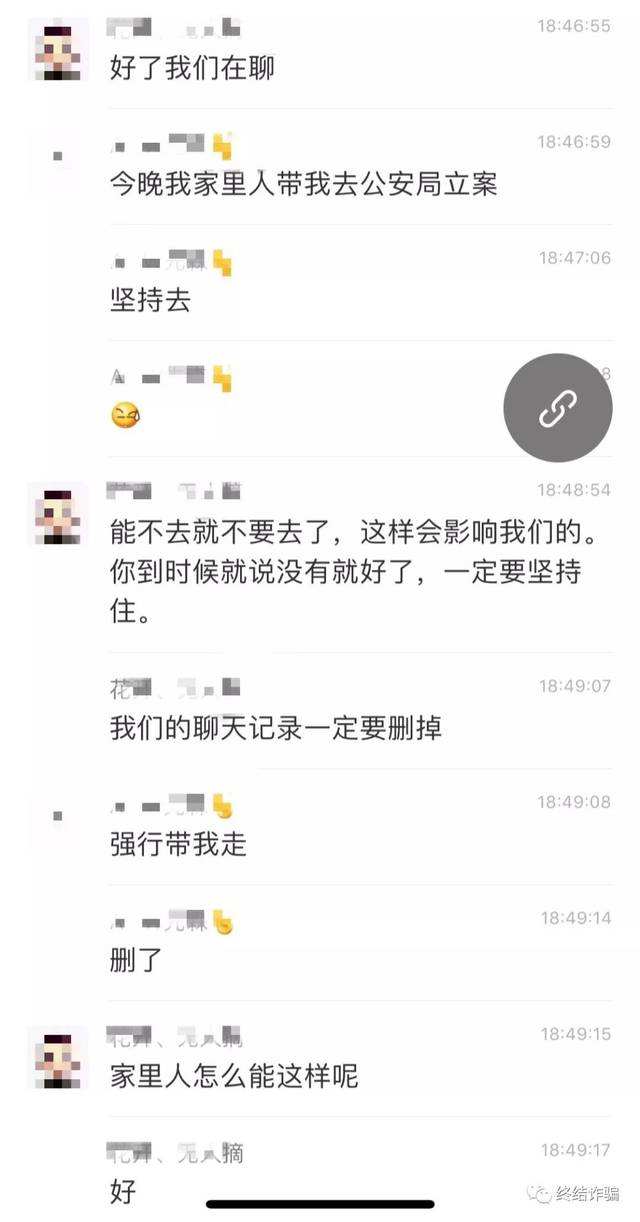 同性恋被骗投资彩票聊天记录的简单介绍