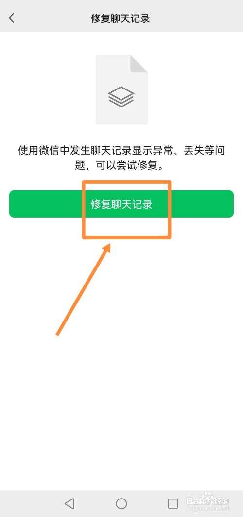 查找发送的微信聊天记录(微信别人发的聊天记录怎么查找)