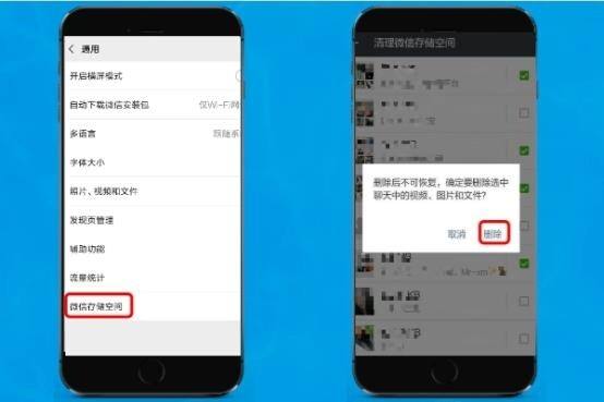 微信清理怎么不删聊天记录(清理微信聊天记录会不会删除聊天记录)