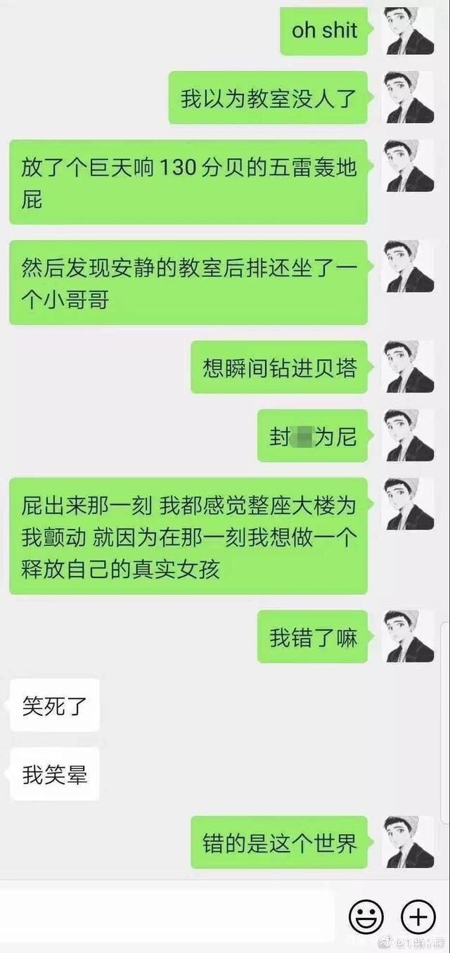 扎闺密心聊天记录吧的简单介绍