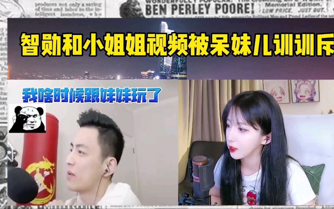 关于呆妹发和智勋的聊天记录的信息