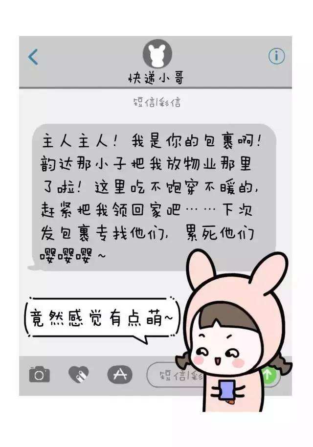 快递员骚扰顾客聊天记录(快递员打电话骚扰顾客可以报警吗)