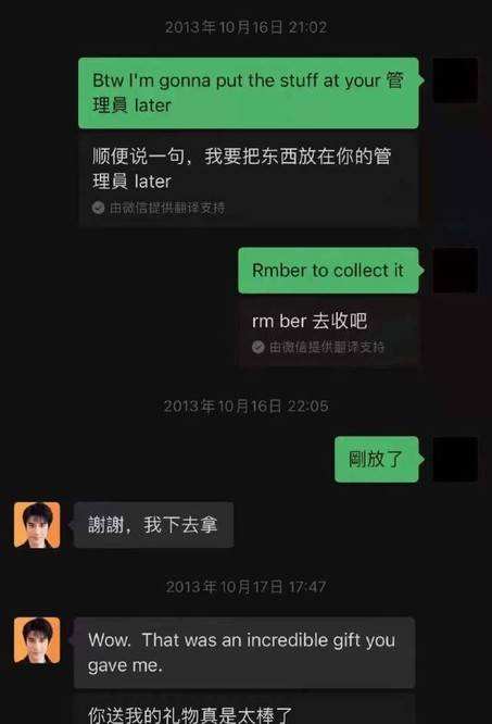 王力宏聊天记录里的照片的简单介绍