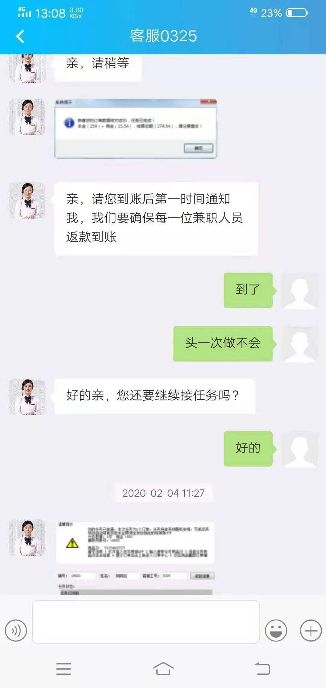 中国电信聊天记录恢复(中国电信怎么恢复通话记录)