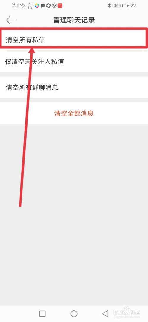 怎么可以查到微博的聊天记录的简单介绍