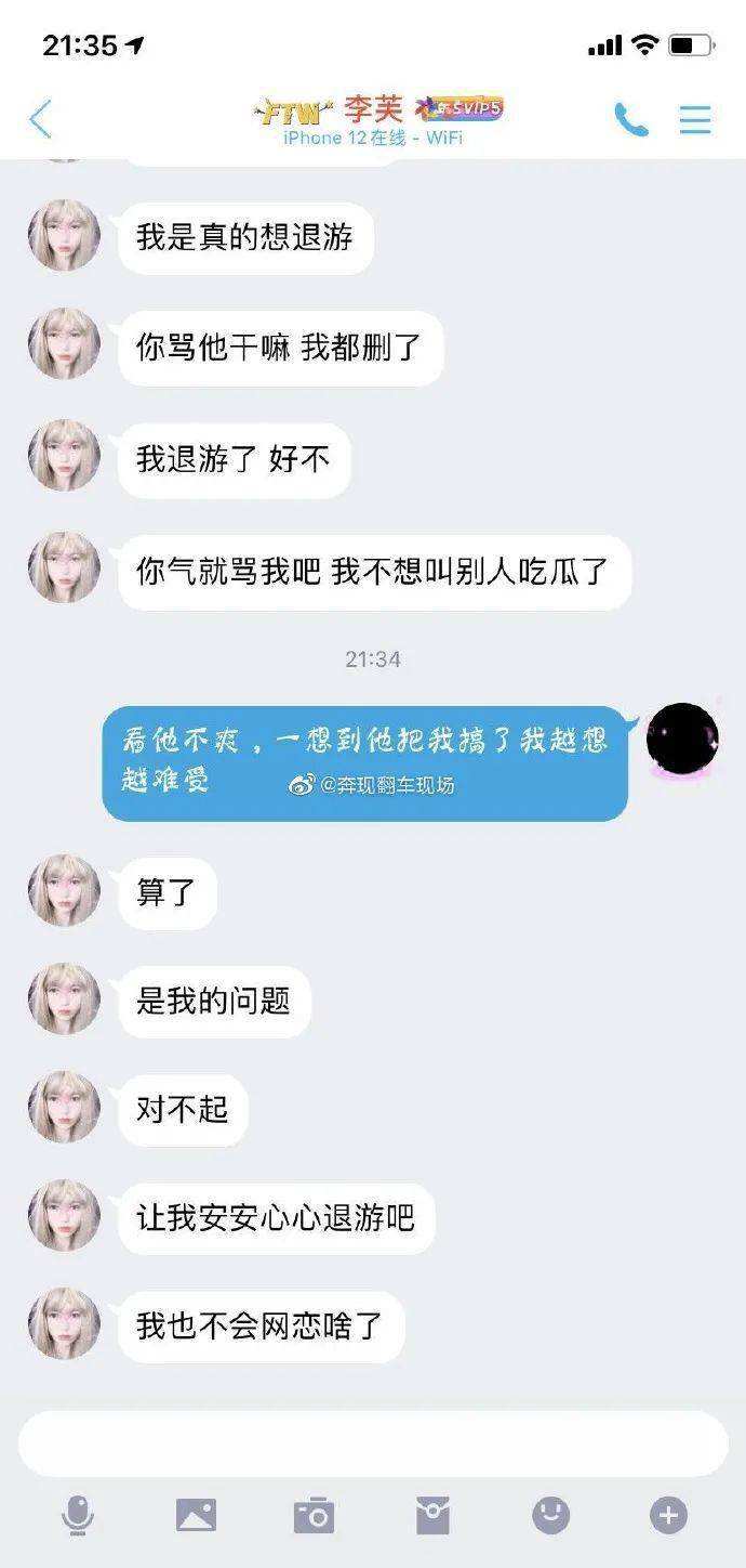 和闺蜜打游戏聊天记录(暧昧对象和闺蜜聊天打游戏)