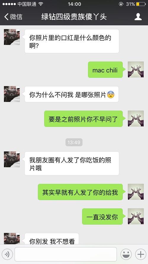 包含与闺蜜合拍聊天记录模板的词条