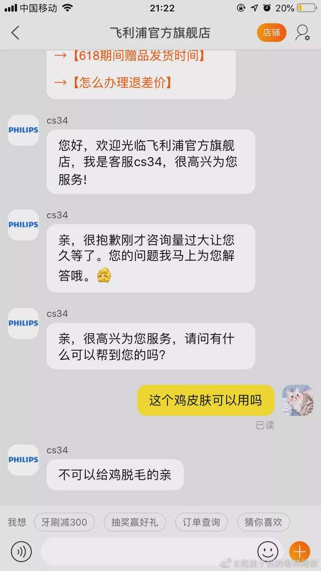 电梯客服聊天记录截图(微信怎么截图一长串聊天记录)