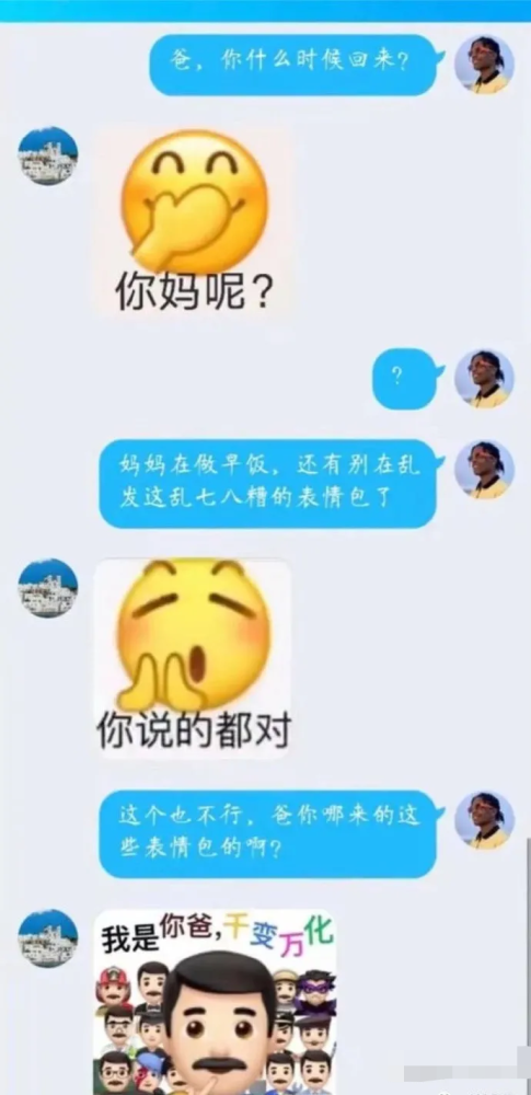 幸福一一家人聊天记录百度云(幸福一家人聊天记录 百度网盘)