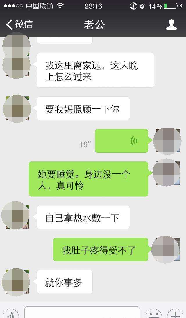 凭什么我给你了聊天记录图片(聊天记录算你吗的图片什么意思)