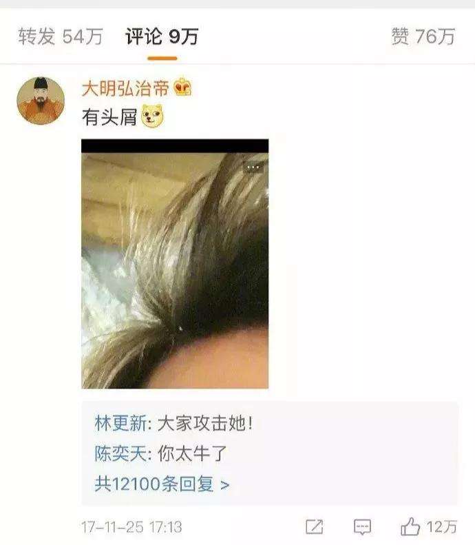 关于p图大神与明星搞怪聊天记录的信息