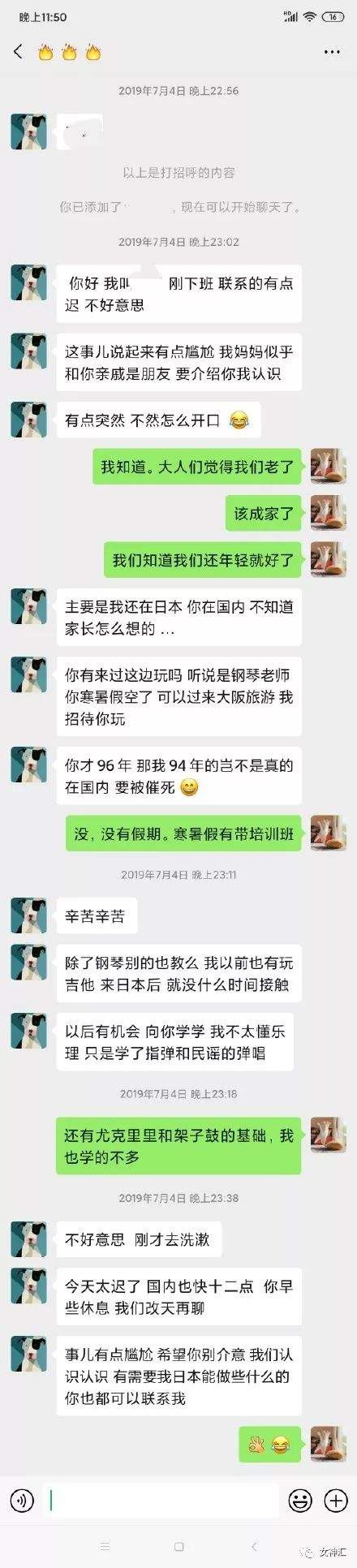 王医生的搞笑聊天记录的简单介绍