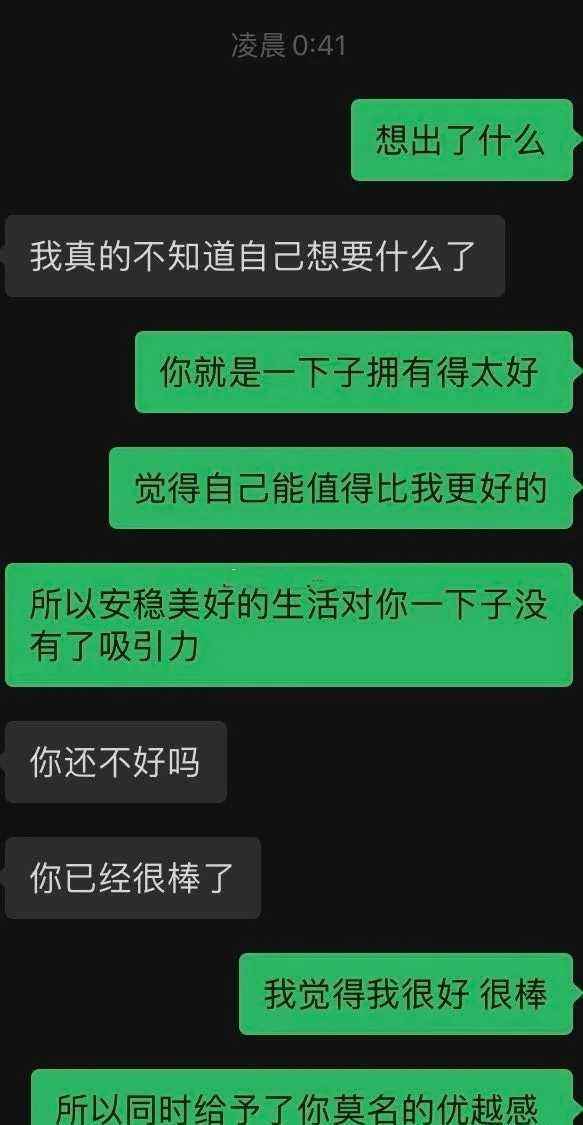 女生看男友和前任聊天记录(想看男朋友和前女友的聊天记录如何查看)