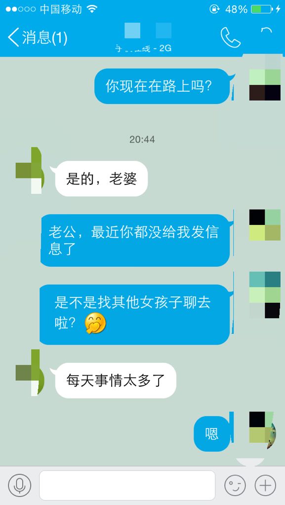 跟女友如何聊天记录图片(男朋友和女朋友的聊天记录图片)